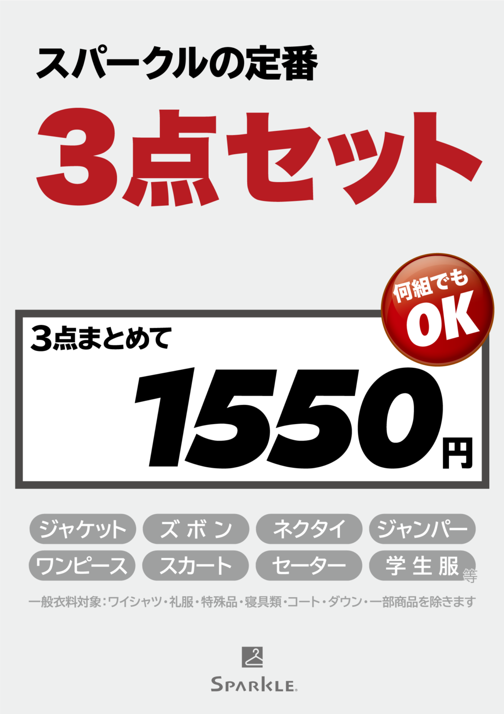 コスパ最高！3点セット🎵