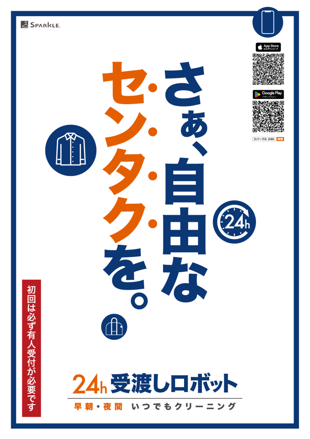 都通り店にロボット登場！！